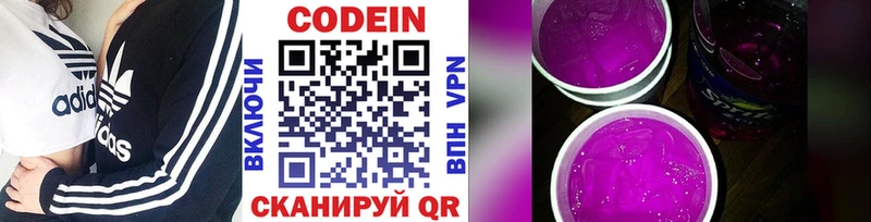 Codein Purple Drank  Нюрба 