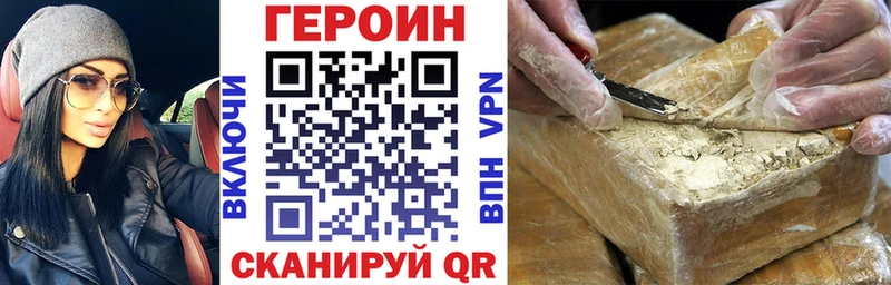 где купить наркоту  Нюрба  Героин VHQ 