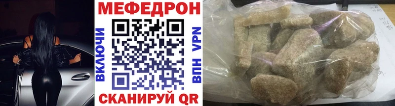 Мефедрон  Нюрба