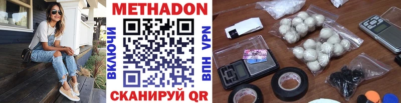Метадон белоснежный Нюрба