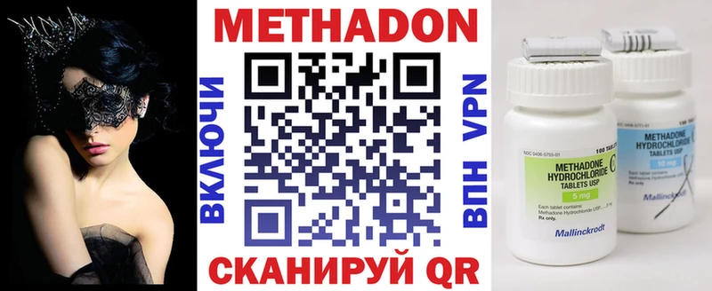 МЕТАДОН мёд  hydra   Нюрба 